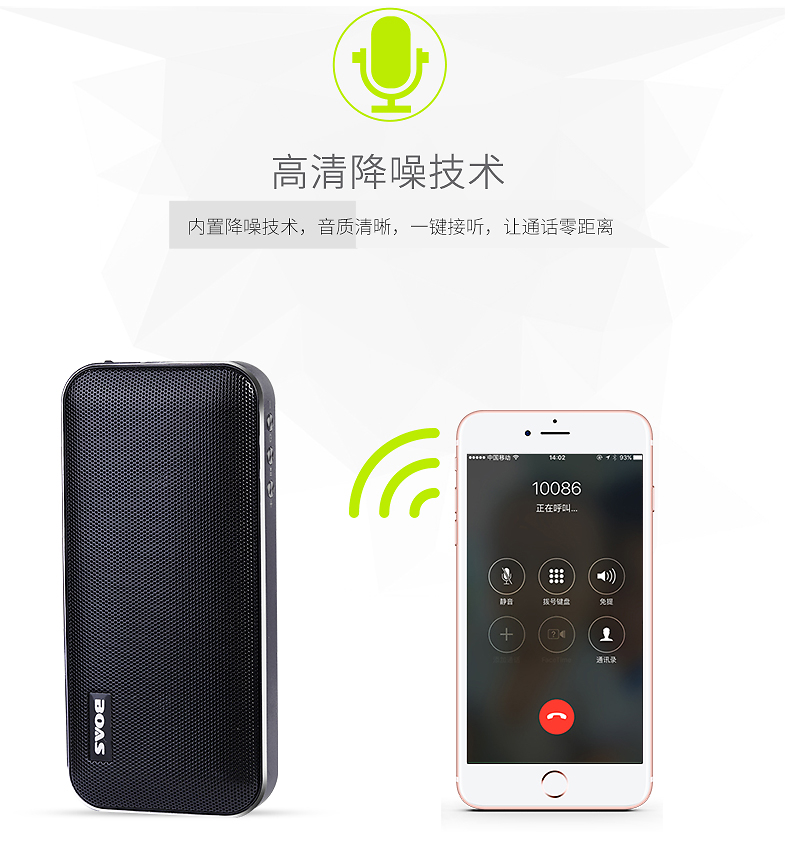 蓝牙音箱 现代生活的便携音乐伴侣