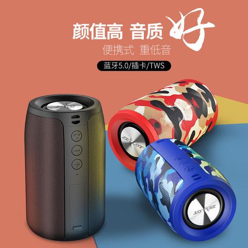 zealot/狂热者 s32无线蓝牙音箱低音炮户外防水蓝牙小音响